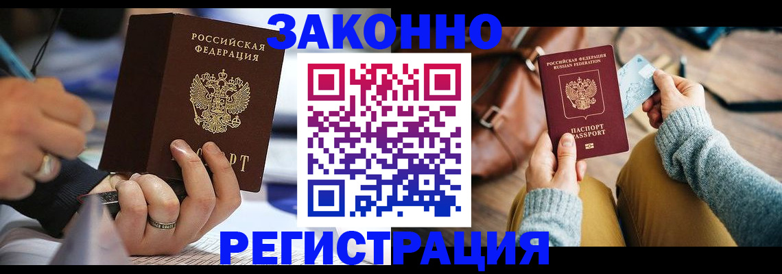 прописка иностранных граждан в Комсомольске-на-Амуре