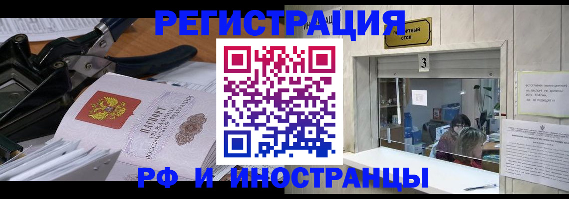 где прописаться в Комсомольске-на-Амуре