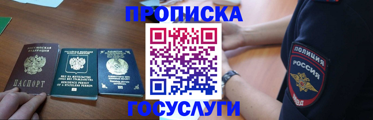 регистрация в Комсомольске-на-Амуре