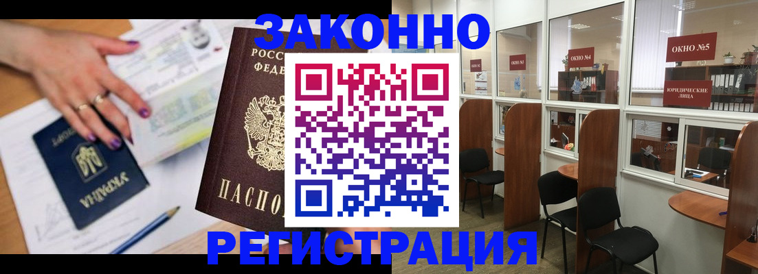 временная регистрация надежно в Комсомольске-на-Амуре