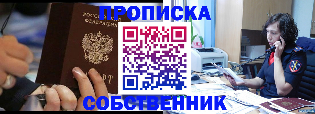 временная регистрация законно в Комсомольске-на-Амуре