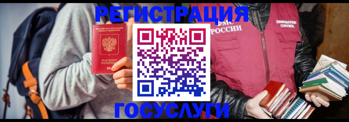 прописка поиск в Комсомольске-на-Амуре