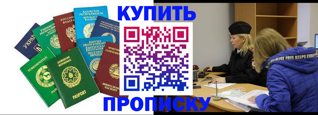 временная регистрация гарантия в Комсомольске-на-Амуре